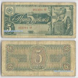5 рублей 1938 сост. Good