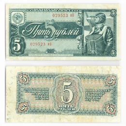 5 рублей 1938 (Very Fine)