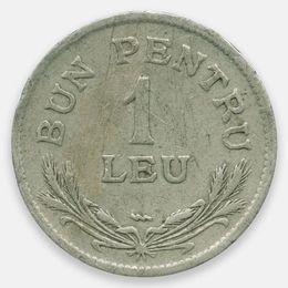 1 лей 1924 Румыния (Very Fine)