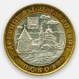 Псков 10 рублей 2003 (сост. Very Fine)