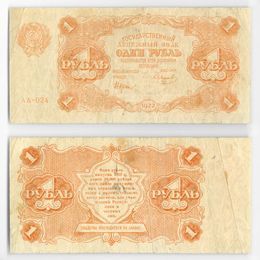 Банкнота 1 рубль 1922 (Very Fine)