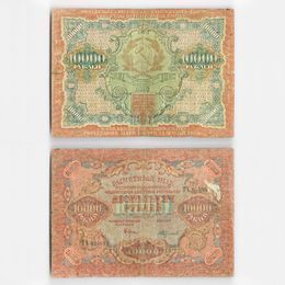 Банкнота 10000 рублей 1919 (Fine)