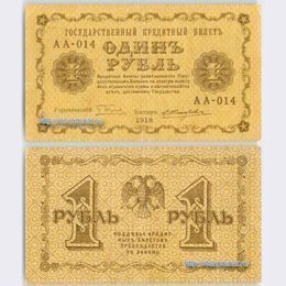 Банкнота 1 рубль 1918 (XFine)