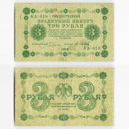 Банкнота 3 рубля 1918 сост. Fine