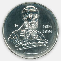 Лайош Кошут 500 форинтов 1994 Венгрия