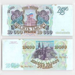 Банкнота 10000 рублей 1993 (модификация 1994) (XFine)