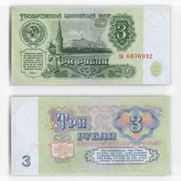Банкнота 3 рубля 1961 (сост. XFine)
