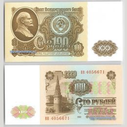Банкнота 100 рублей 1961 сост. UNC