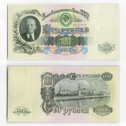 Банкнота 100 рублей 1947 16 лент (UNC)