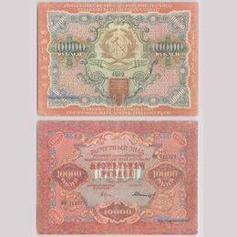 Банкнота 10000 рублей 1919 сост. Very Fine