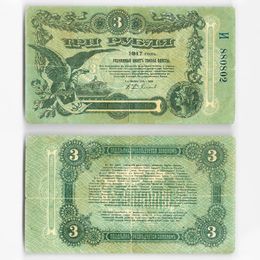 Банкнота 3 рубля 1917 Одесса (Good)