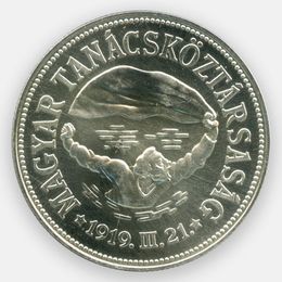 50 лет Венгерской Советской Республике 50 форинтов 1969 Венгрия