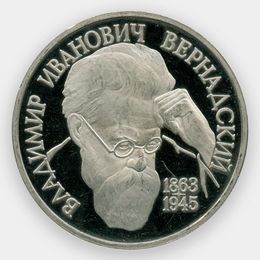 Вернадский 1 рубль 1993 Без знака монетного двора (в капсуле)