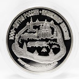 1000 лет России. Новгородский кремль 3 рубля 1995