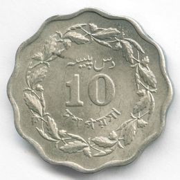10 пайс 1964-1968 Пакистан (UNC)