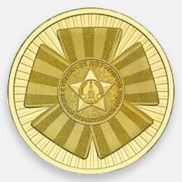 Эмблема 10 рублей 2010