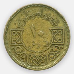 10 пиастров 1974 Сирия (Very Fine)