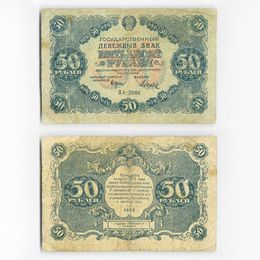 Банкнота 50 рублей 1922 (сост. Very Good)
