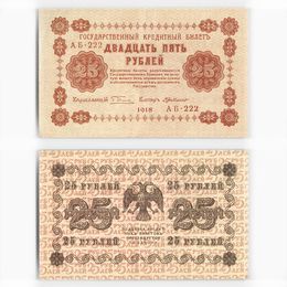 25 рублей 1918 (Very Fine)