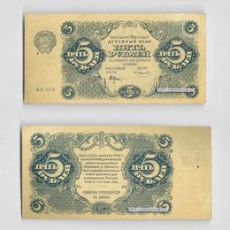 Банкнота 5 рублей 1922 сост. XFine