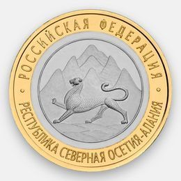 респ. Северная Осетия-Алания МАГНИТНАЯ 10 рублей 2013