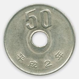 50 йен 1989-2019 Япония (Very Fine)