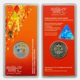 Олимпиада в Сочи 2014 Лучик и Снежинка (цветная) 25 рублей 2013