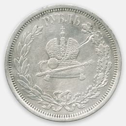 Коронация Александра III 1 рубль 1883 Российская империя (Very Fine)