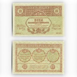 Банкнота 10 рублей 1918 Закавказский комиссариат (сост. XFine )