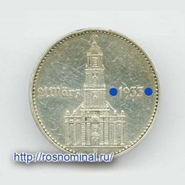 Гарнизонная церковь в Потсдаме 2 рейхсмарки 1934 Германия Серебро 0,900 13,88 гр