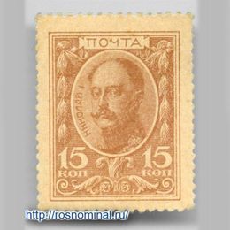 15 копеек 1915 Деньги-марки (Very Fine)