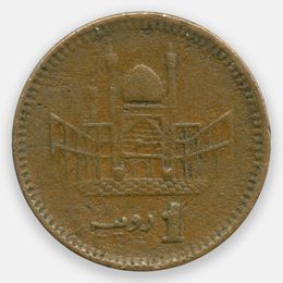 1 рупия 1998-2006 Пакистан (Very Fine)