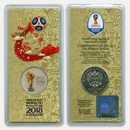 Кубок Чемпионата мира по футболу (цветная) (выпуск 2017) 25 рублей 2018