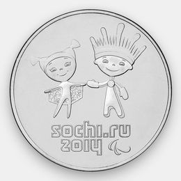 25 рублей 2014 СОЧИ Лучик и Снежинка -2014