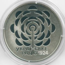 Украинское радио 5 гривен 2024 Украина (Proof)