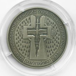 Голодомор 5 гривен 2007 Украина