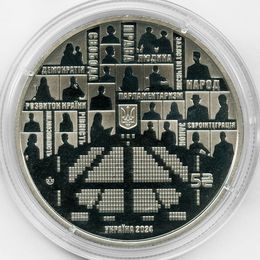 Парламентская демократия 5 гривен 2024 Украина (Proof)