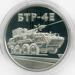 БТР-4Е Буцефал 5 гривен 2024 Украина (Proof)