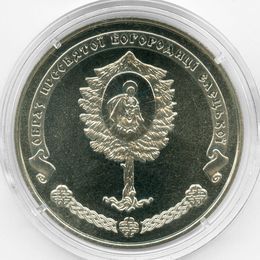 Елецкий Свято-Успенский монастырь 5 гривен 2012 Украина (Proof)