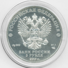 Георгий Победоносец 3 рубля 2017 (СПМД)