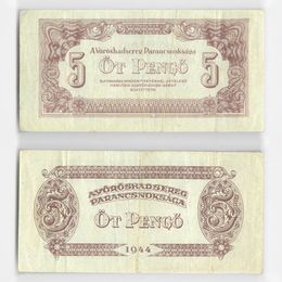 Банкнота 5 пенгё 1944 Венгрия (VF)