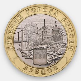 Зубцов 10 рублей 2016 (биметалл)