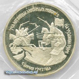 Александр Невский запайка 3 рубля 1992