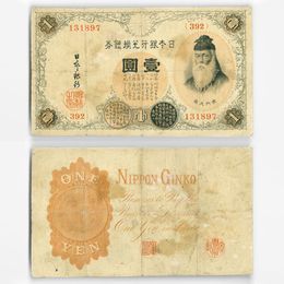 1 йена 1916 Япония (Very Fine)