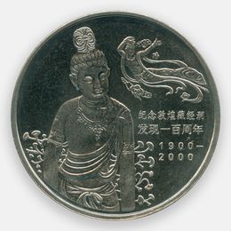 Пещеры Дуньхуана 1 юань 2000 Китай