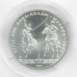 Исинди (UNC) 5 рублей 1980 СССР (Серебро 0,900 16,67 гр)