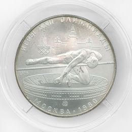 Прыжки в высоту (UNC) 5 рублей 1978 СССР (Серебро 0,900 16,67 гр)