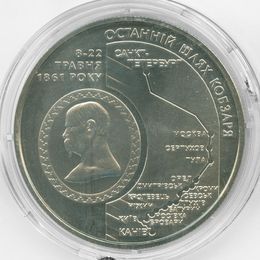 Тарас Шевченко 5 гривен 2011 Украина