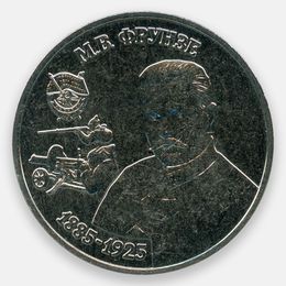 Михаил Фрунзе 25 рублей 2024 Приднестровье