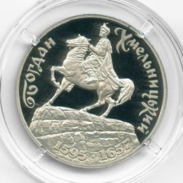 Богдан Хмельницкий 200000 карбованцев 1995 Украина